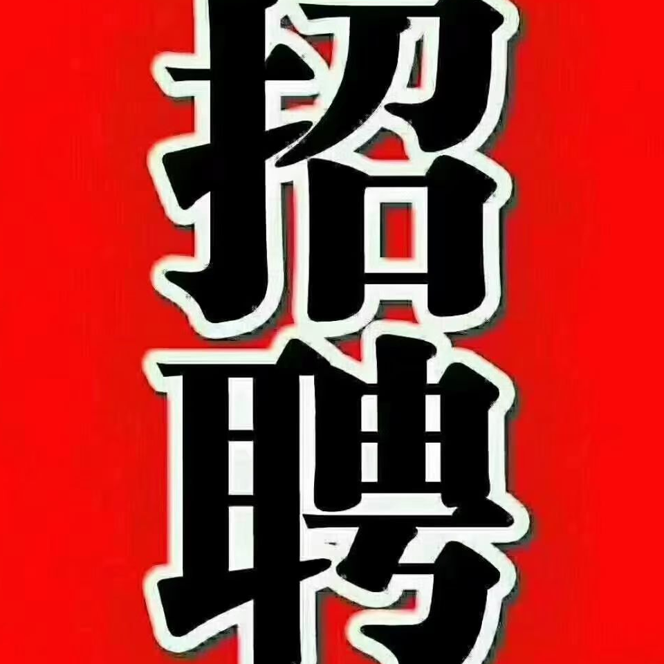 职位发布者头像