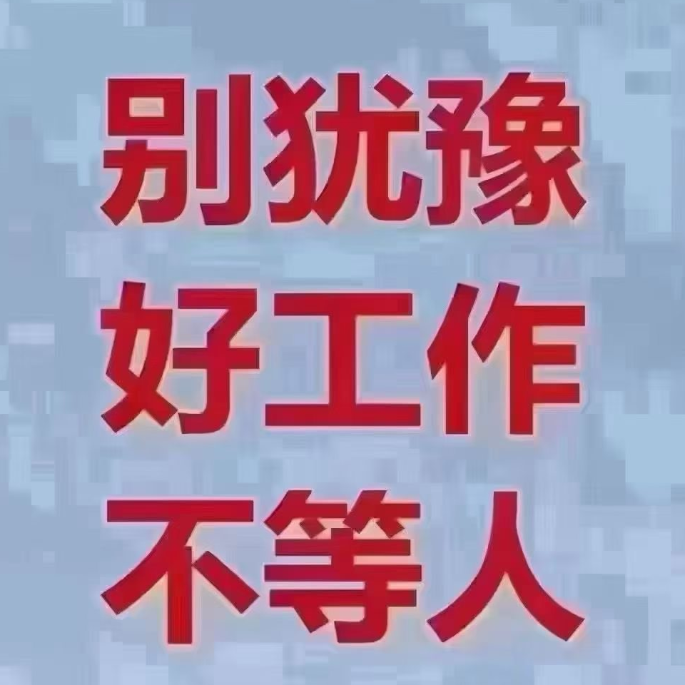 职位发布者头像
