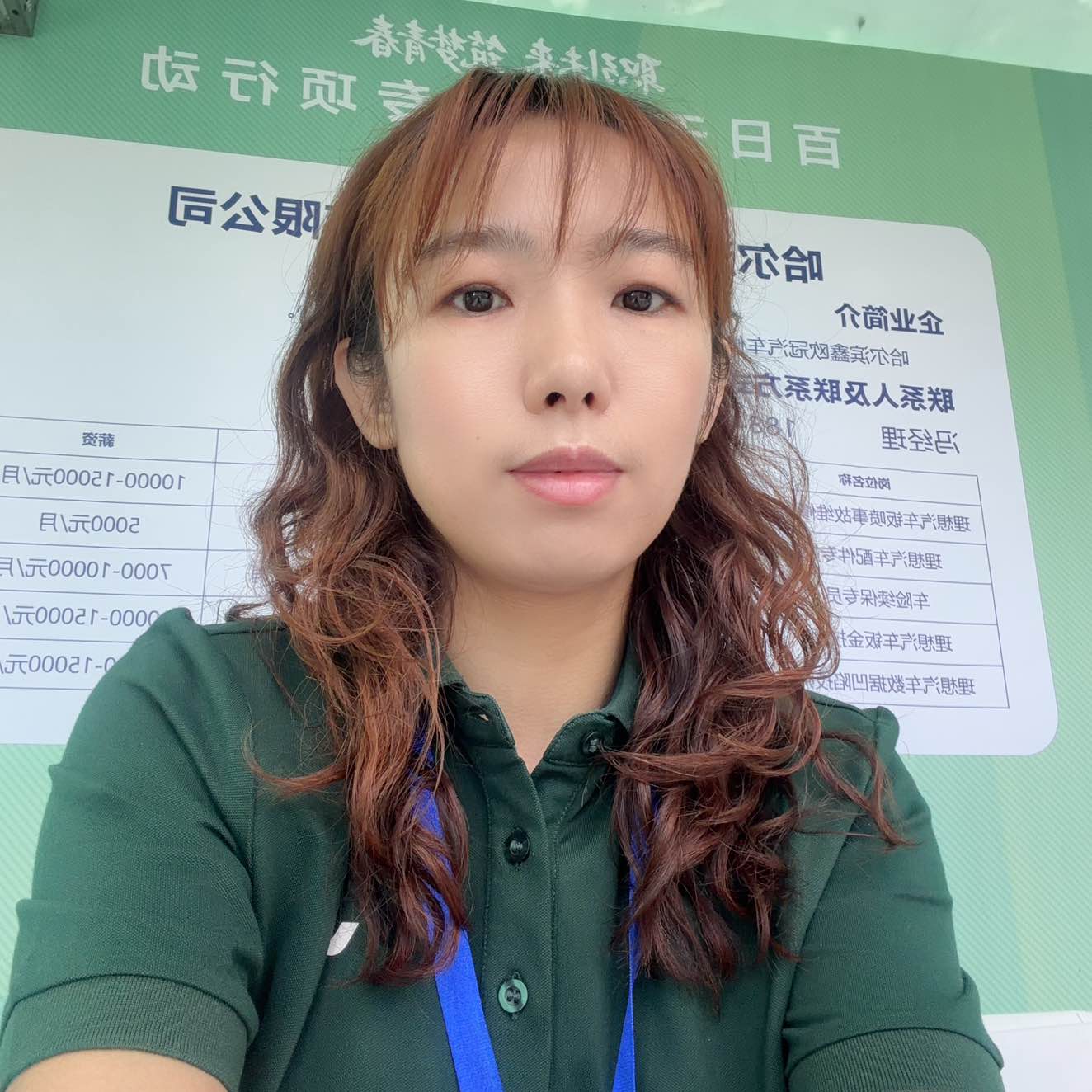 职位发布者头像