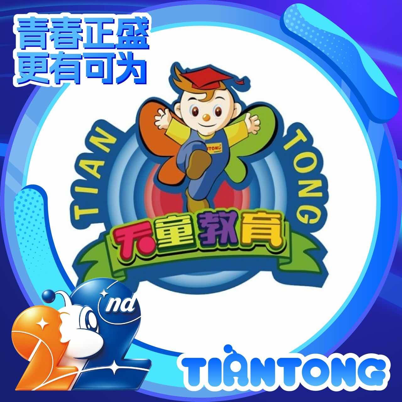 职位发布者头像