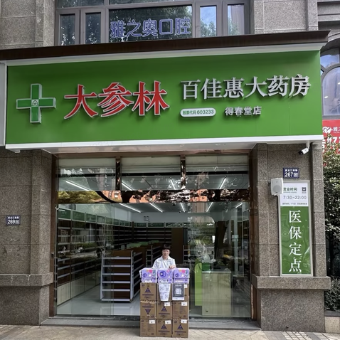 职位发布者头像
