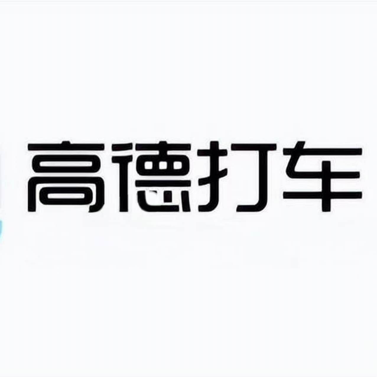 职位发布者头像
