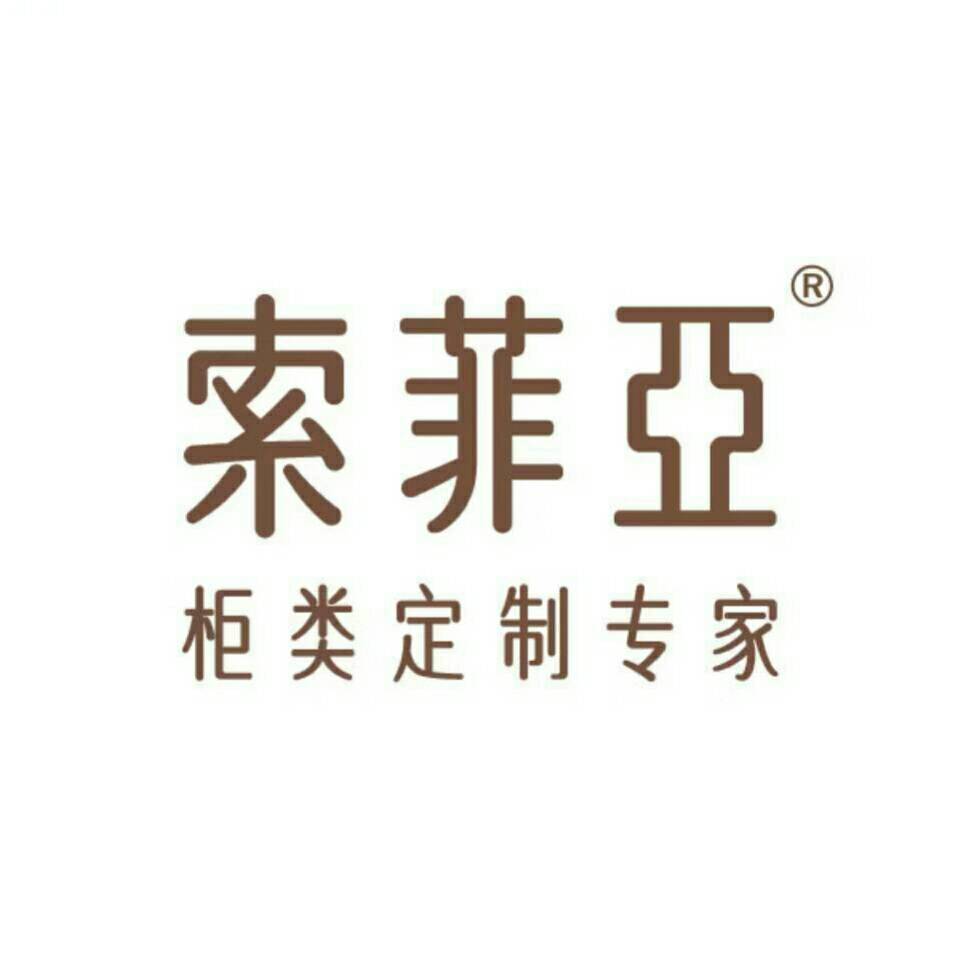 「邢台 索菲亚诚聘家具设计师招聘」