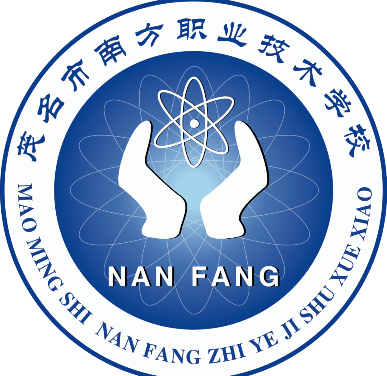 茂名市南方职业技术学校