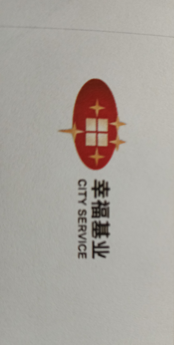 幸福基业物业服务有限公司舒城分公司