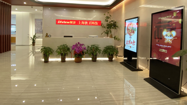 上海狄卫科技有限公司