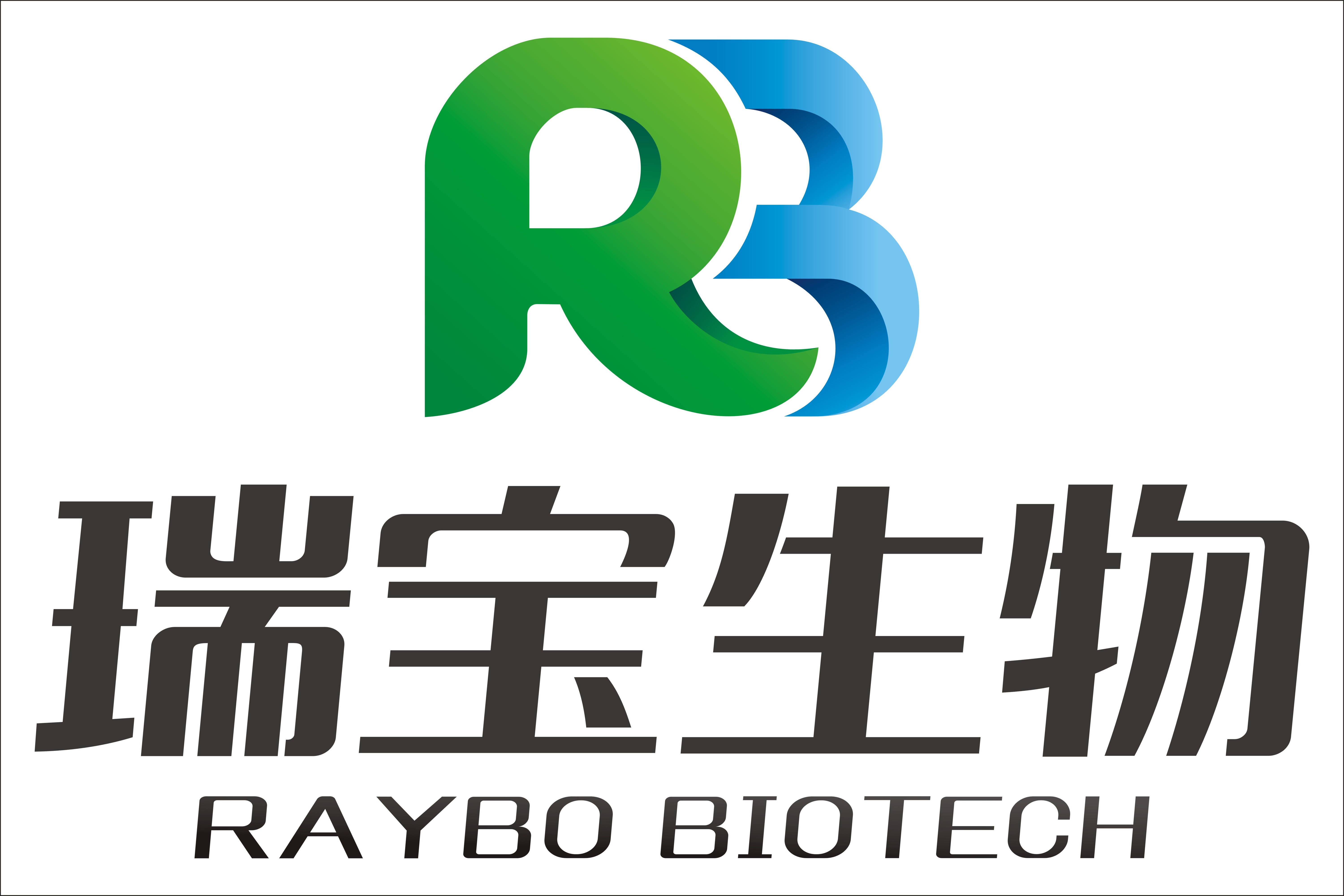 四川瑞宝生物科技股份有限公司