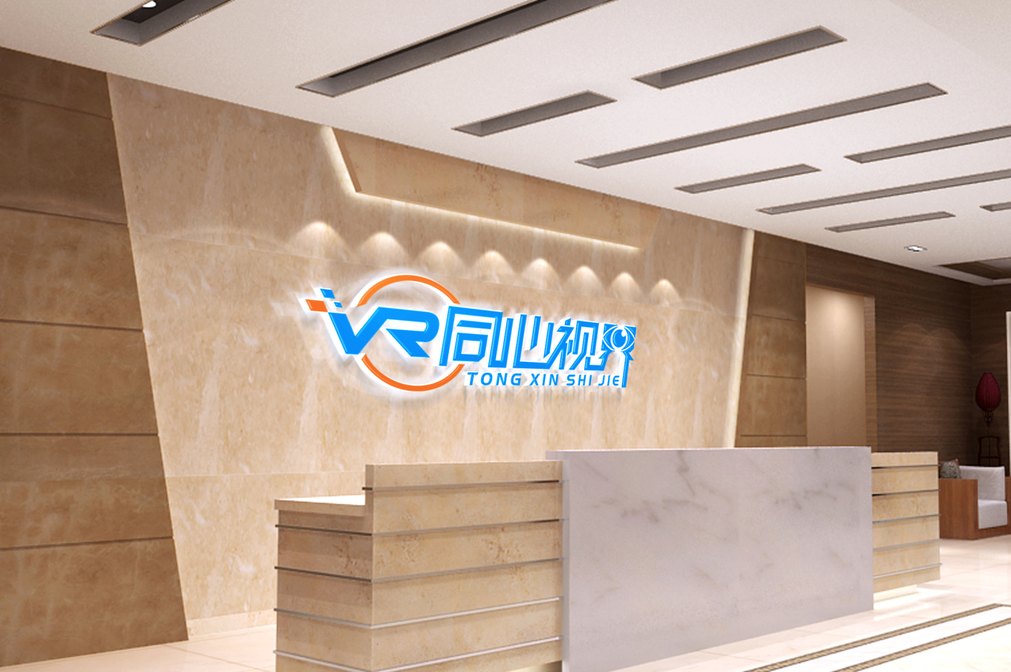 山东同心视界智能科技有限公司