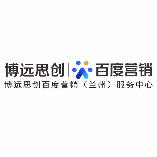 百度兰州广告销售