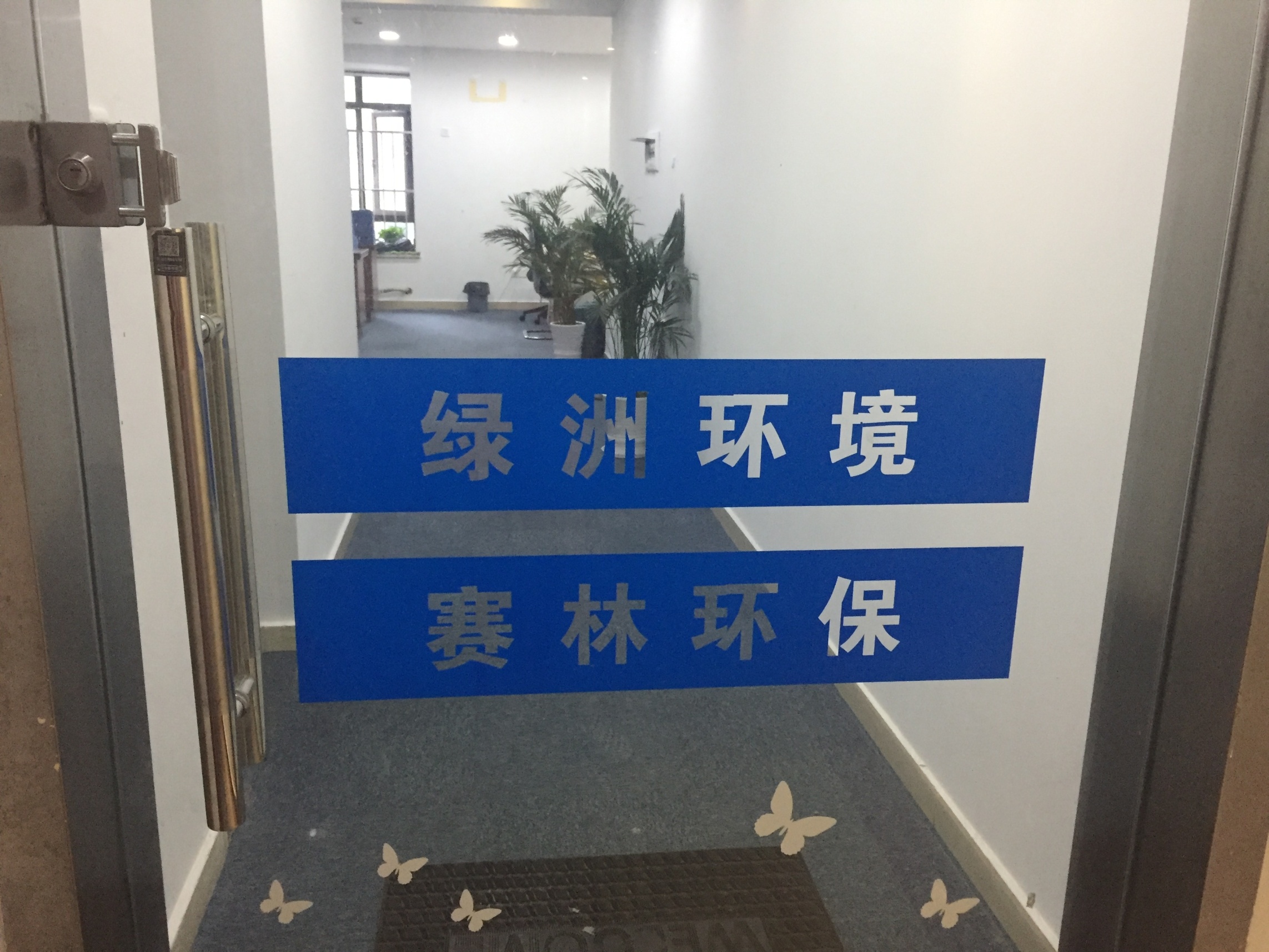 江西绿洲水环境综合治理有限公司