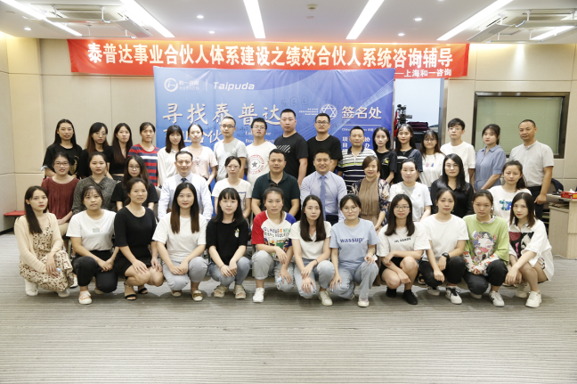 深圳市泰普达科技有限公司