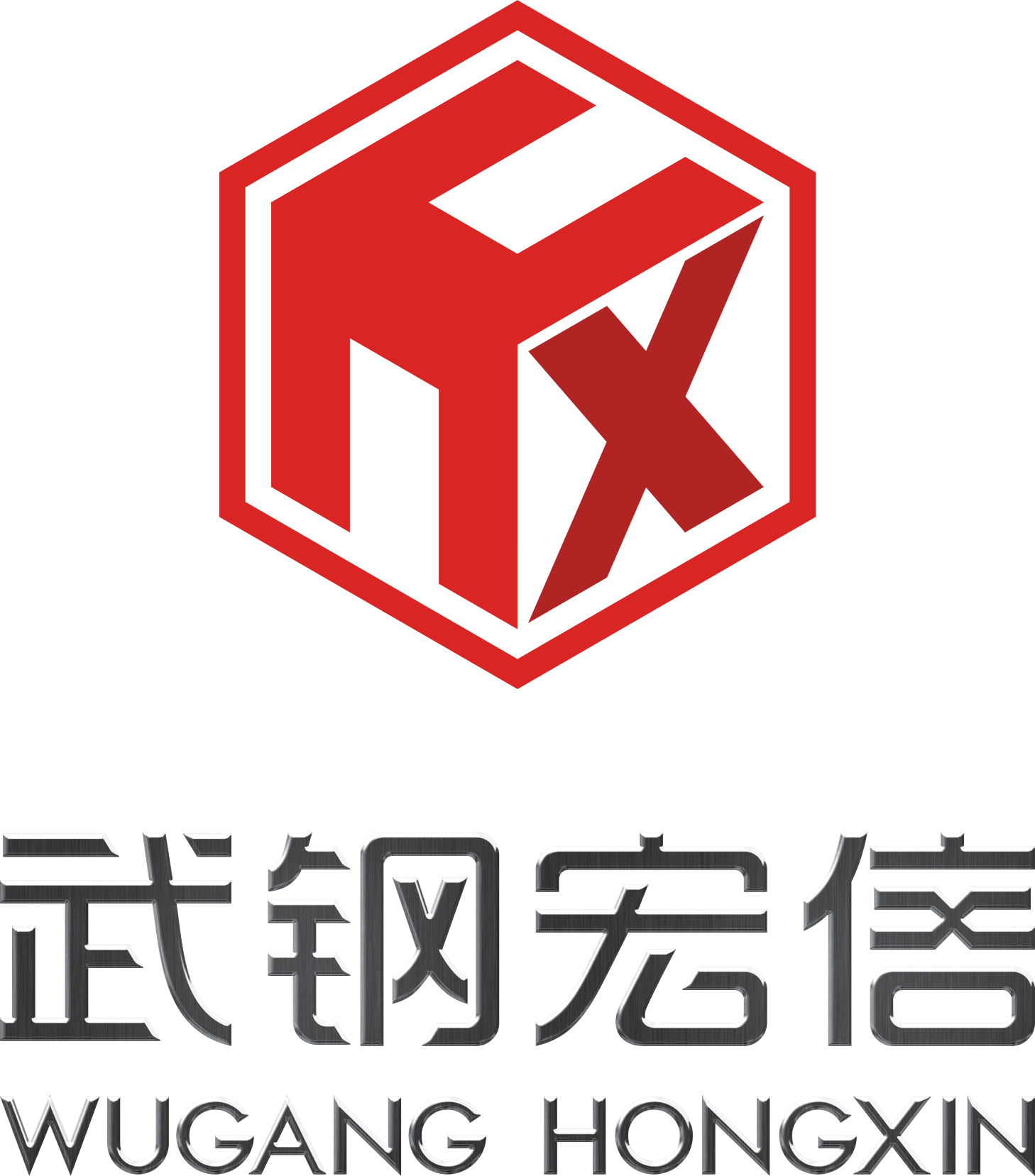 武汉宏信矿冶科工集团有限公司