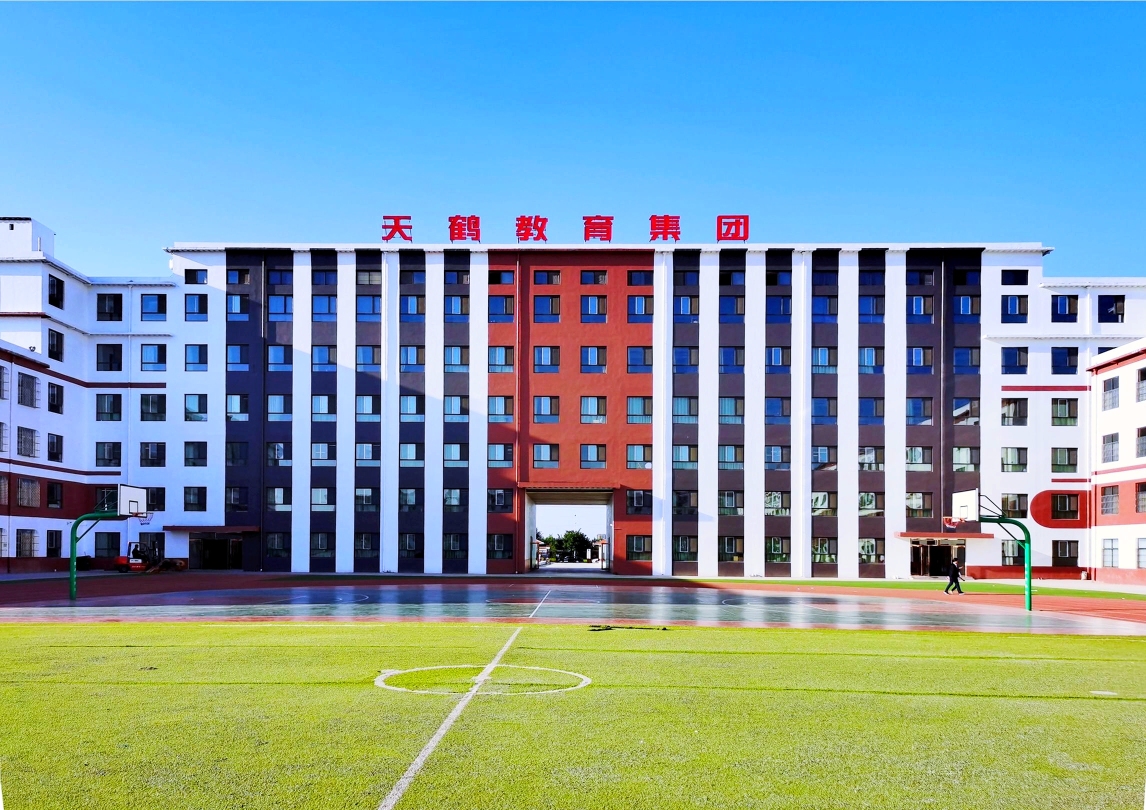 石家庄市藁城区天鹤学校