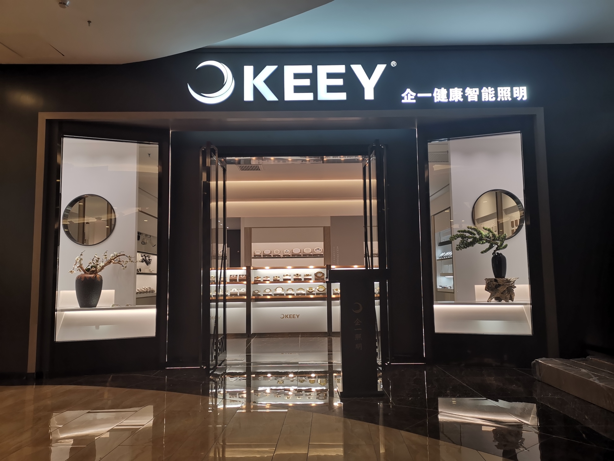 哈尔滨市道外区十里河企一照明商店