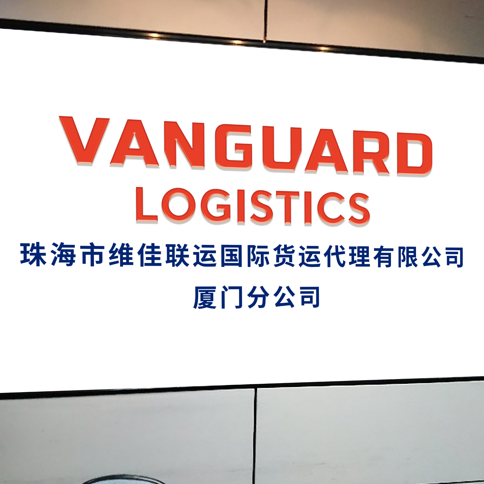 珠海货运代理