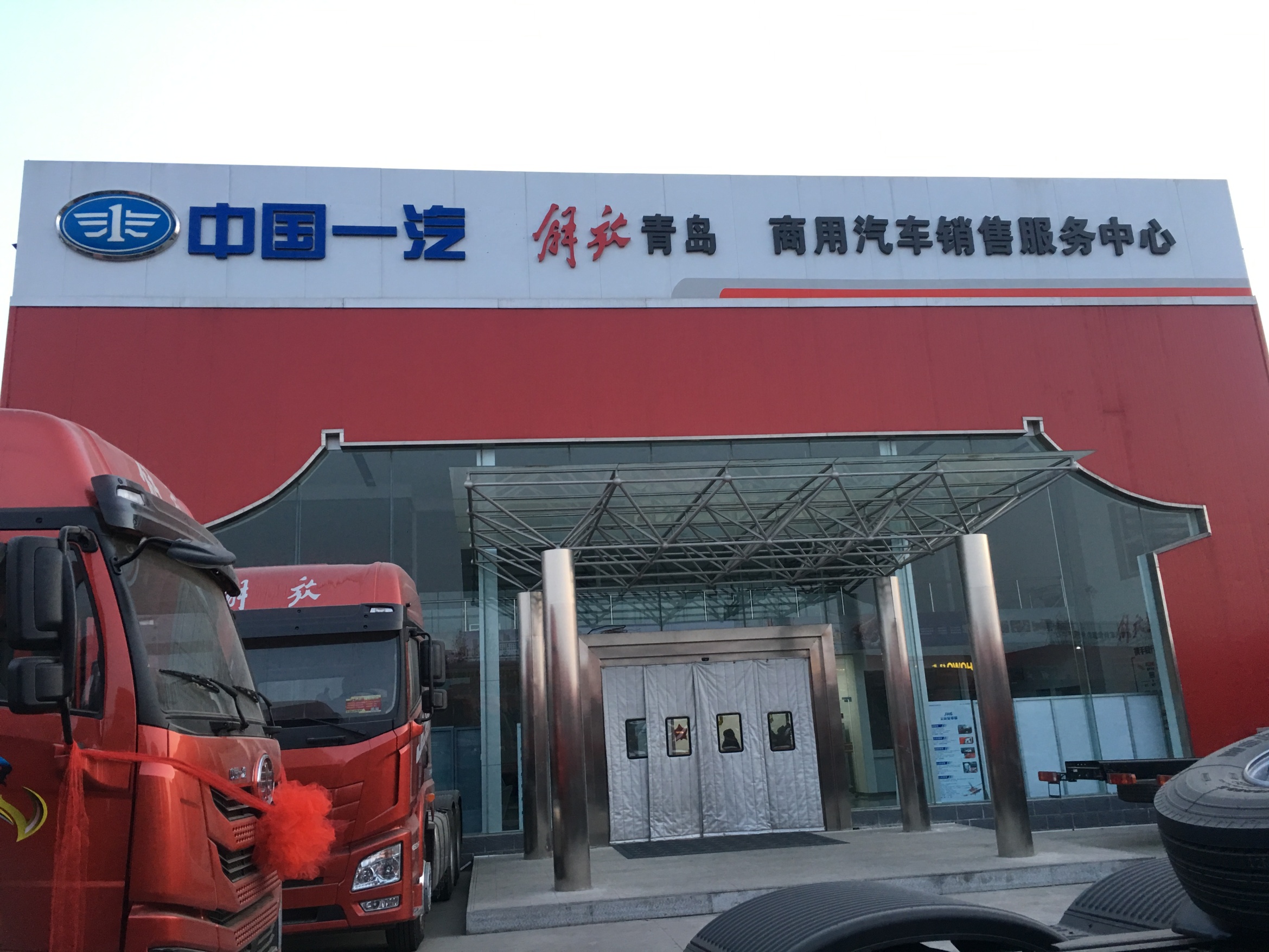 邢台悦瑞汽车贸易有限公司