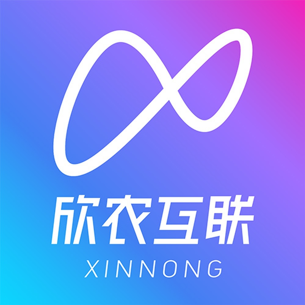 广东欣农互联科技有限公司