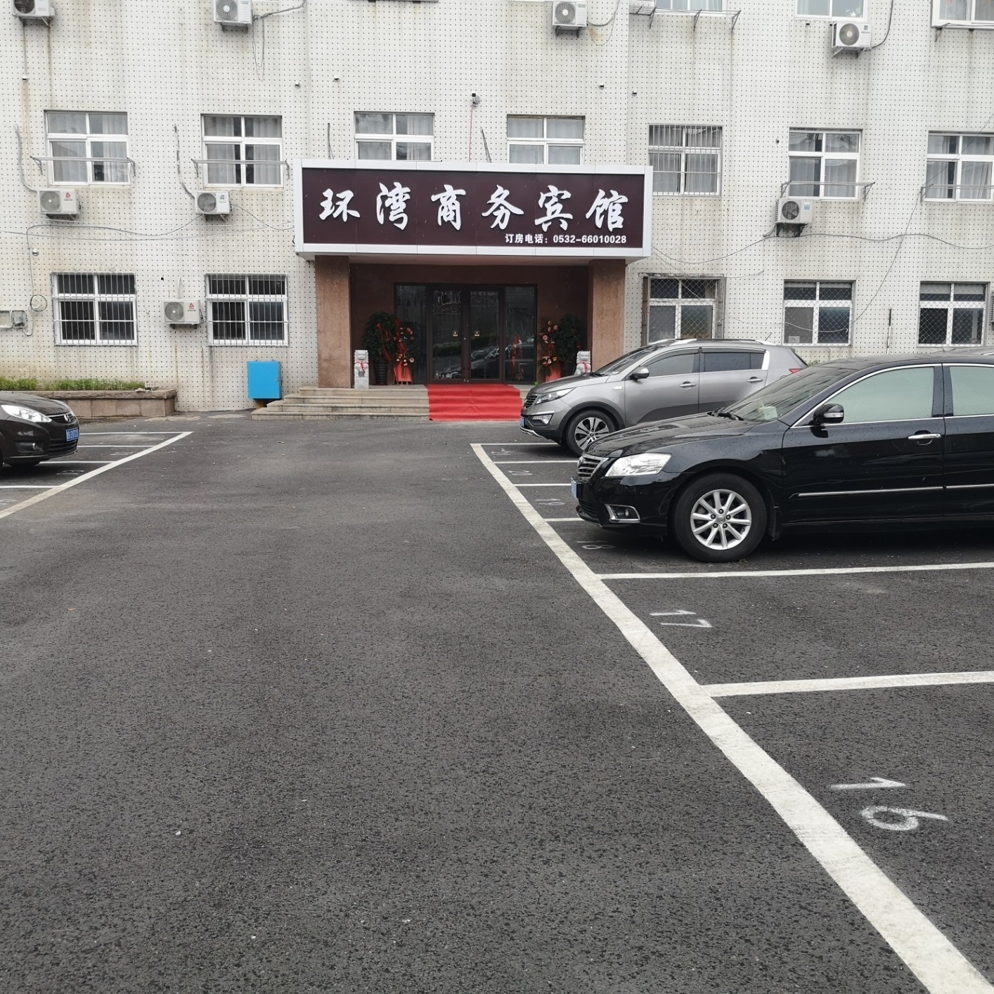 青岛环湾商务宾馆有限公司