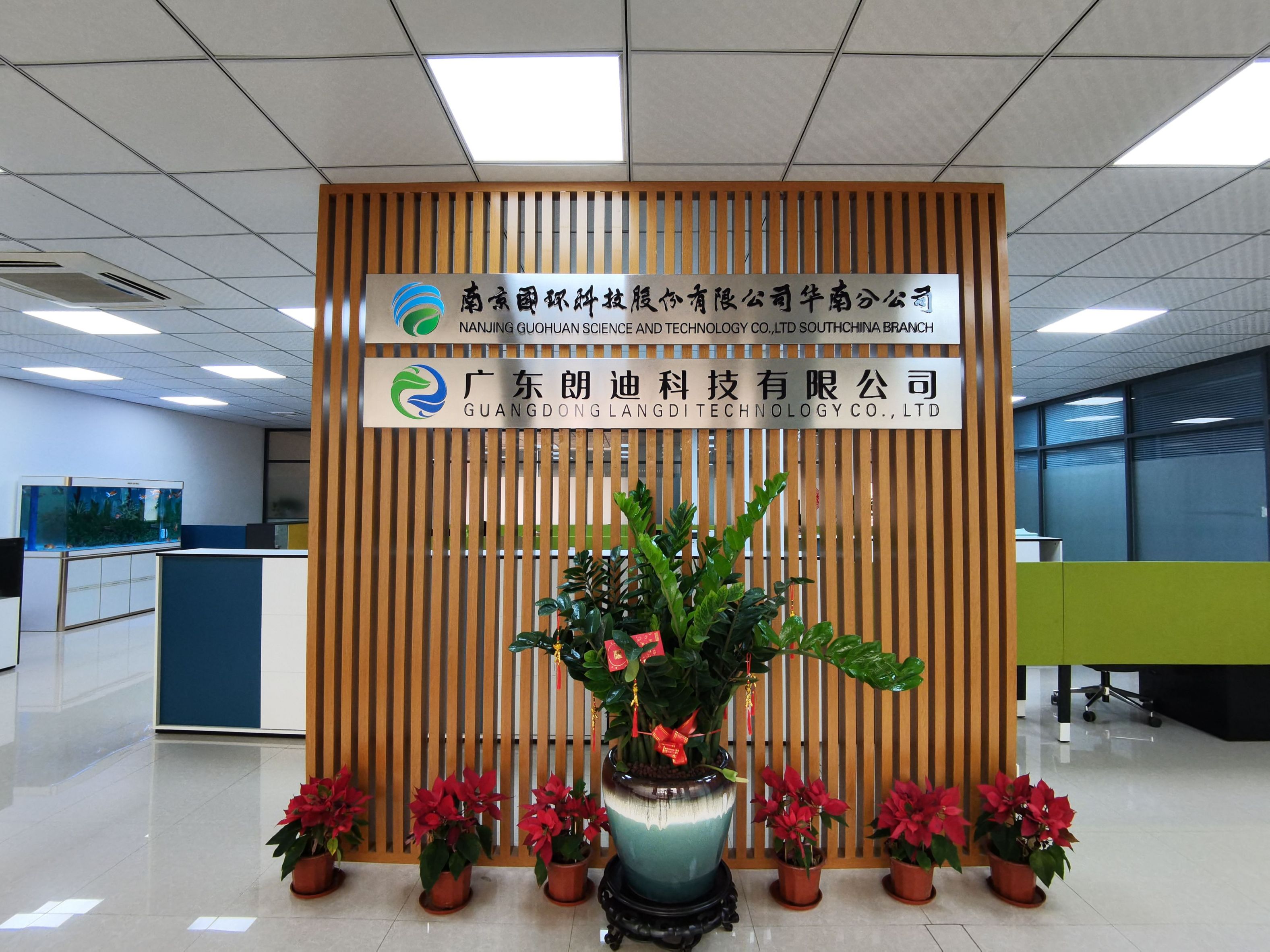 广东南禹环境科技有限公司